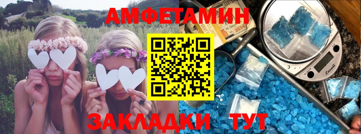 Амфетамин Premium Куйбышев