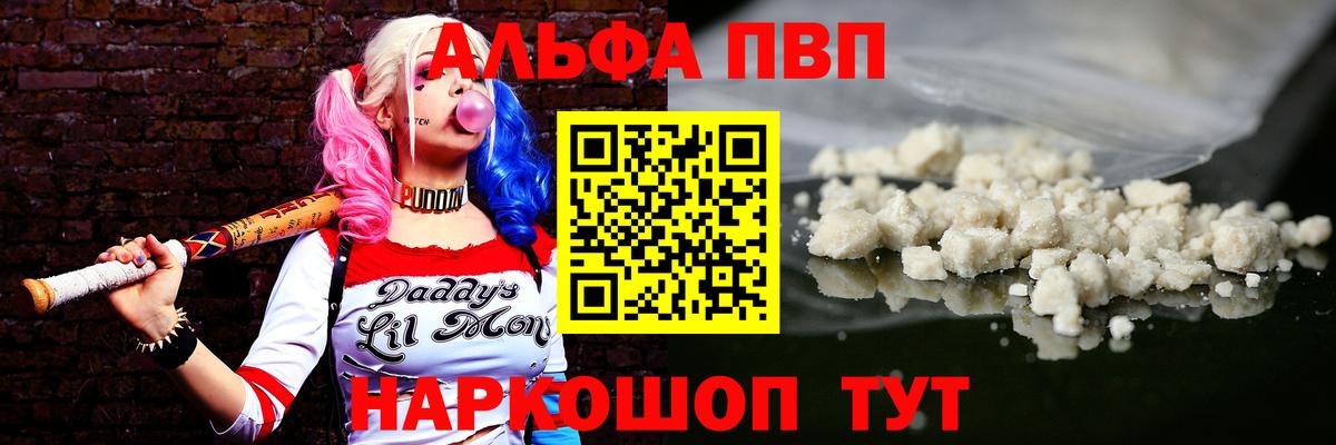 Альфа ПВП крисы CK  А ПВП VHQ  Alpha-PVP  Alpha PVP VHQ  Вход с VPN  Куйбышев 