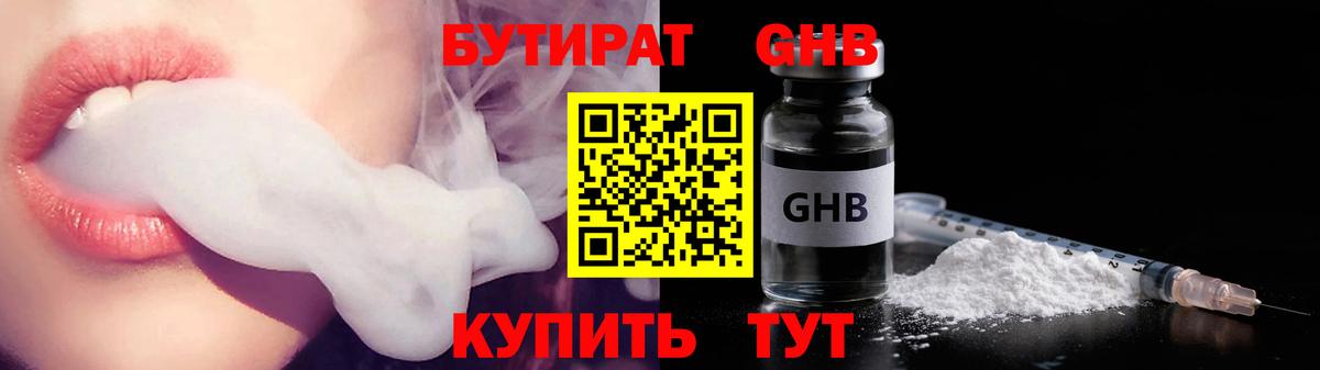 Куйбышев  БУТИРАТ буратино  Вход с VPN 
