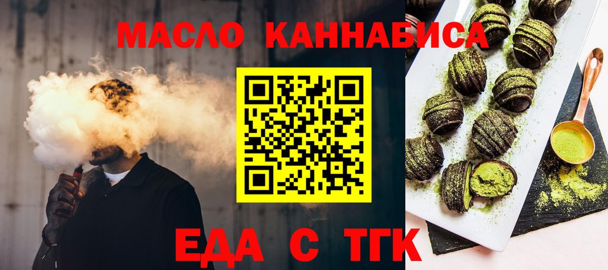 Куйбышев  Еда ТГК конопля  Вход с VPN 