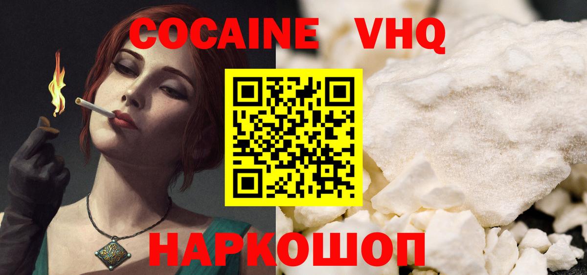 что такое наркотик  КОКАИН  Вход с VPN  КОКАИН Колумбийский  Куйбышев 