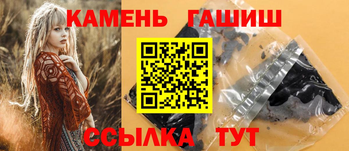 ГАШ индика сатива  Вход с VPN  ГАШИШ  ГАШ 40% ТГК  Куйбышев 