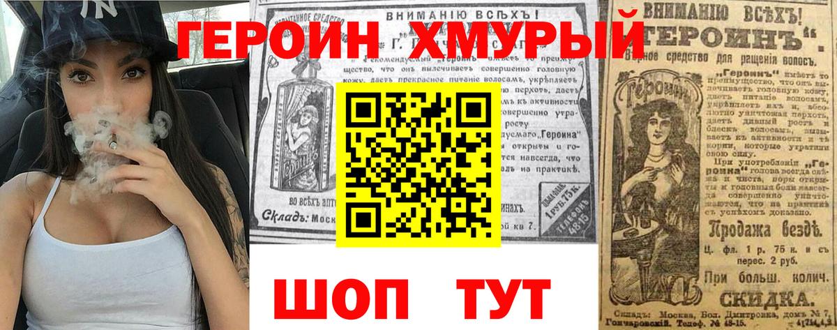 Куйбышев  ГЕРОИН афганец  Вход с VPN 