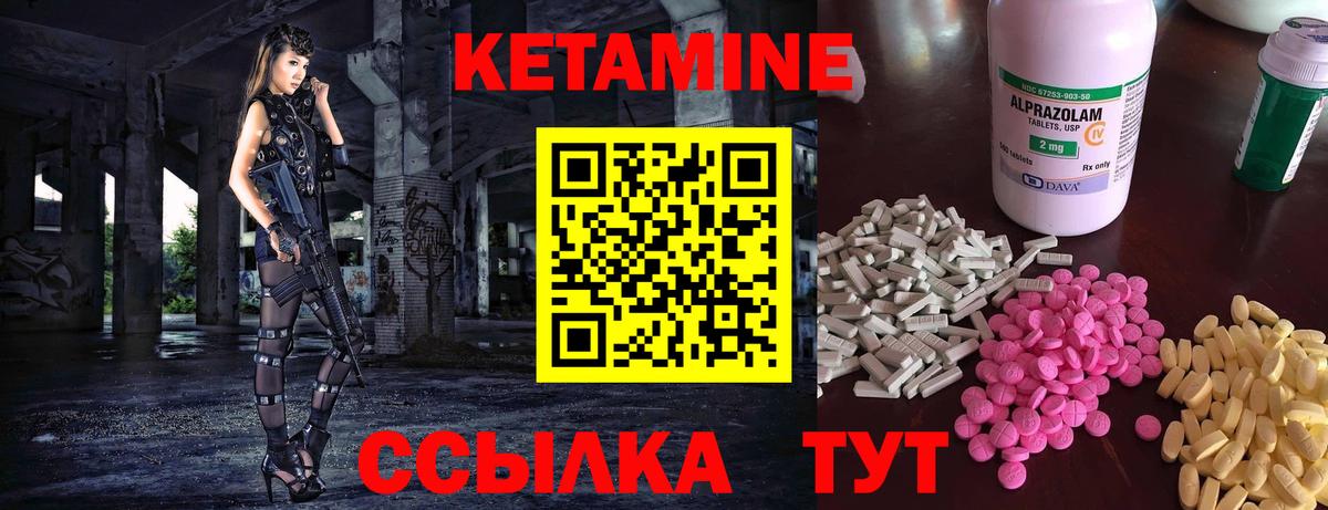 Куйбышев  КЕТАМИН ketamine  нарко площадка наркотические препараты  КЕТАМИН VHQ  Вход с VPN 