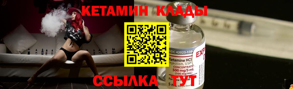 Кетамин ketamine Куйбышев