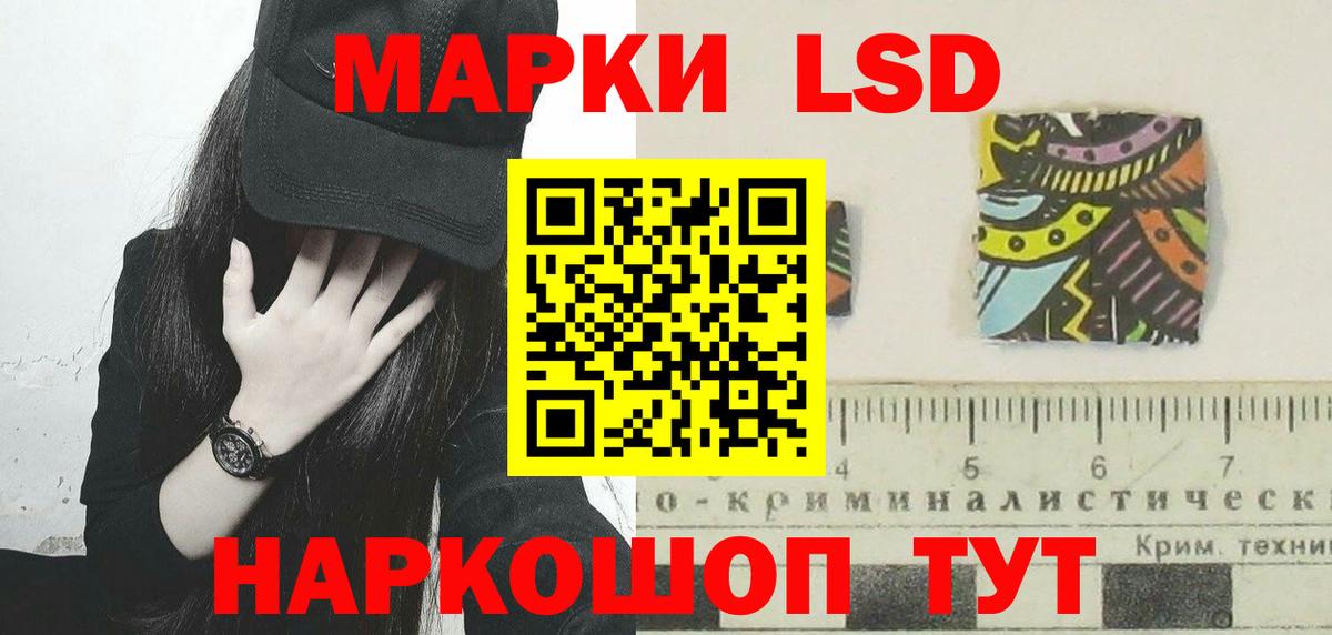 LSD-25 экстази ecstasy Куйбышев