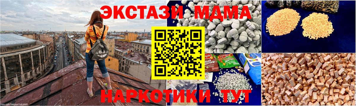 МДМА crystal Куйбышев