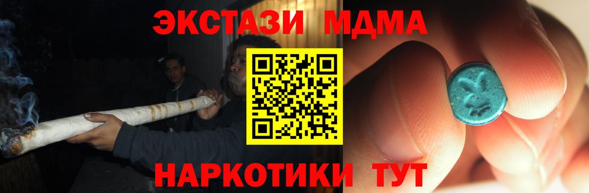 Куйбышев  MDMA кристаллы  MDMA кристаллы  Вход с VPN 