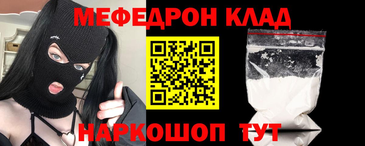 Меф  Вход с VPN  Куйбышев  Мефедрон мяу мяу  МЕФ мяу мяу 