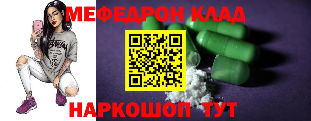 Меф мука Куйбышев
