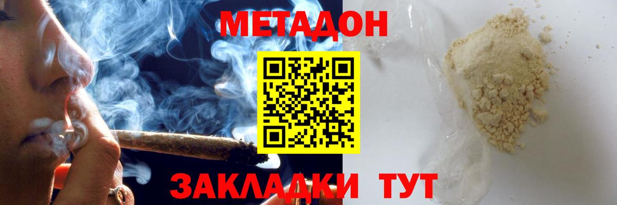 МЕТАДОН VHQ  Вход с VPN  МЕТАДОН кристалл  Куйбышев 
