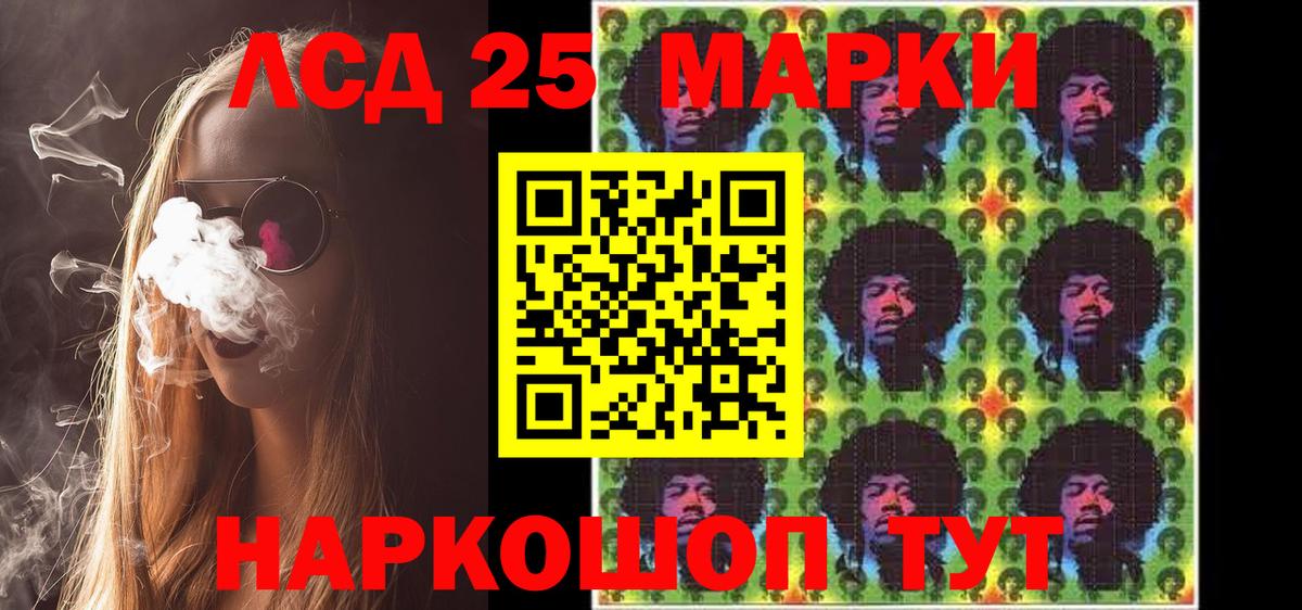 Куйбышев  Марки 25I-NBOMe 1,5мг  Марки NBOMe  Вход с VPN 