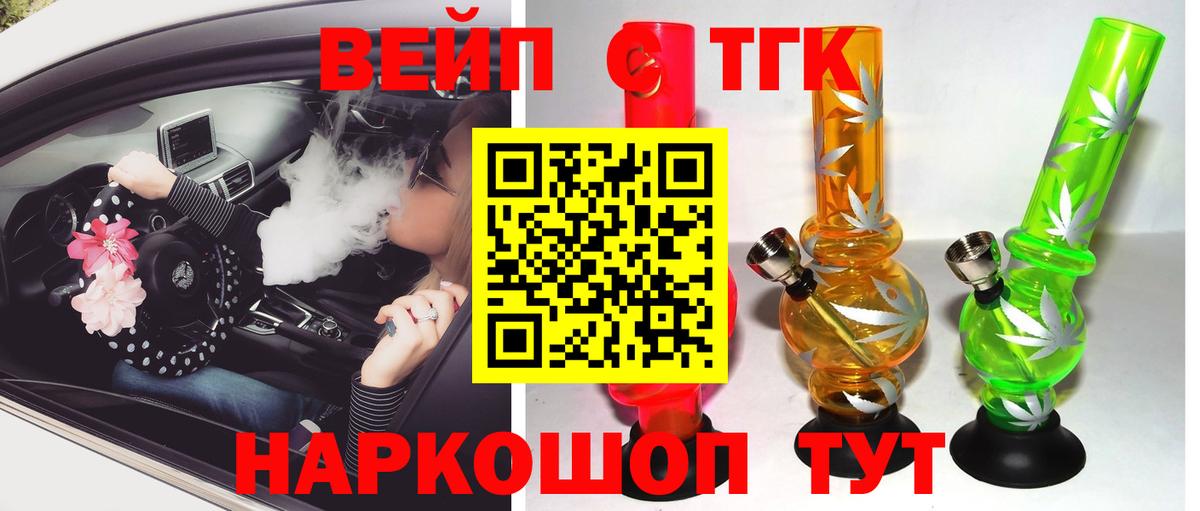 Дистиллят ТГК жижа  Вход с VPN  Куйбышев  Дистиллят ТГК вейп с тгк 