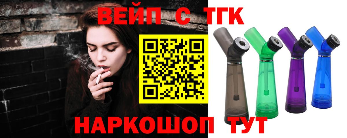 Дистиллят ТГК THC oil Куйбышев