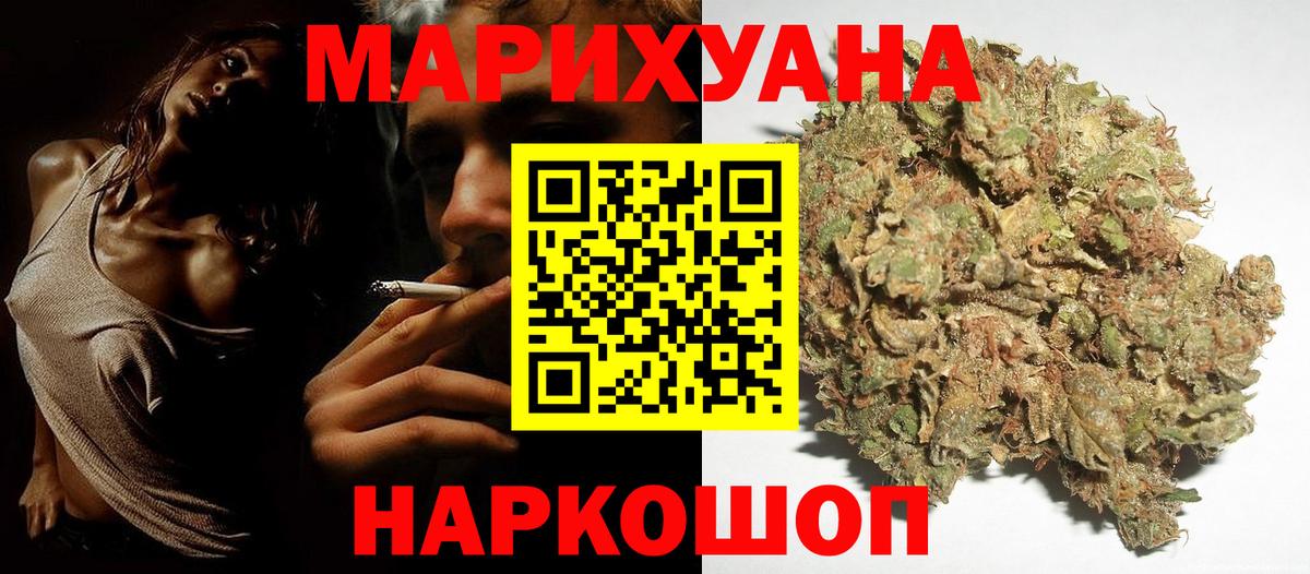 Бошки марихуана Ganja Куйбышев